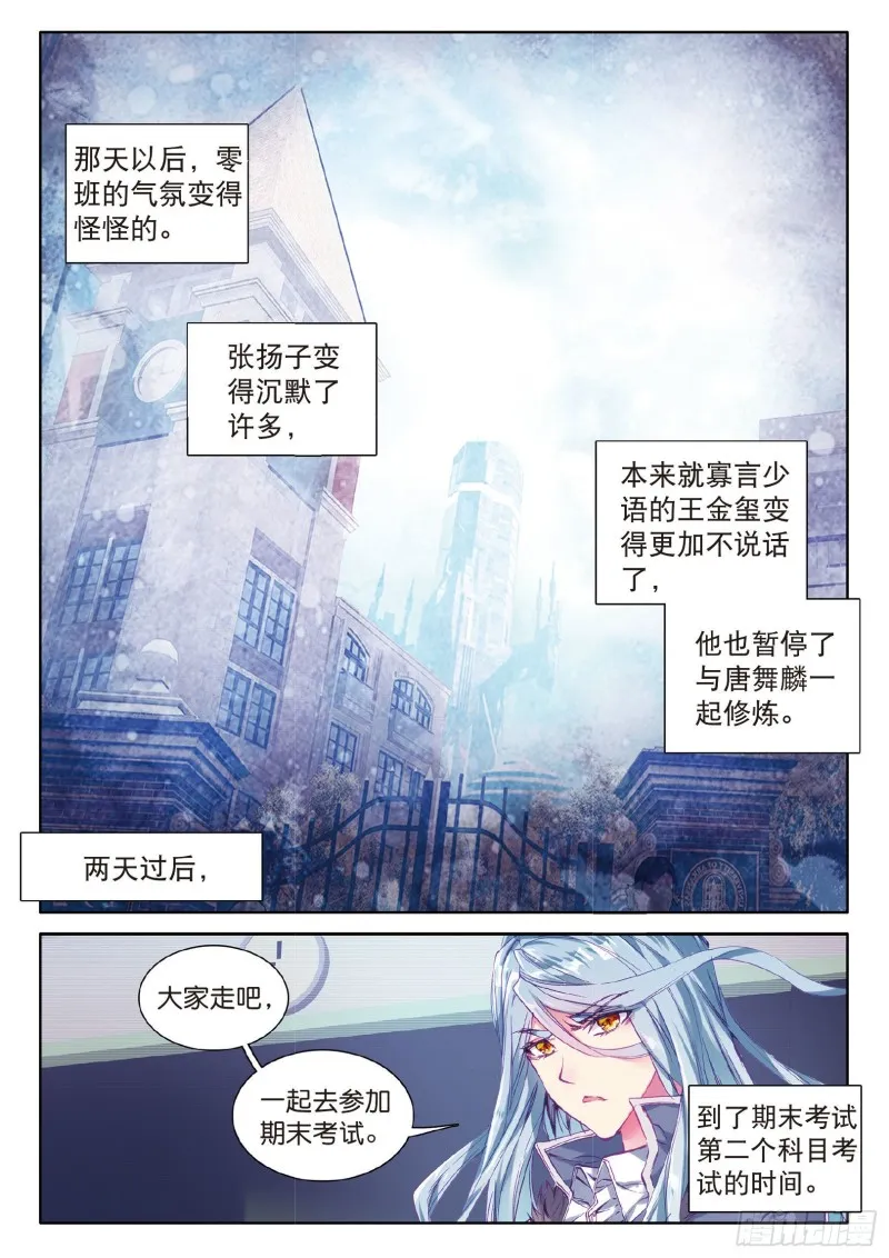 65 王金玺的痛苦 第6页