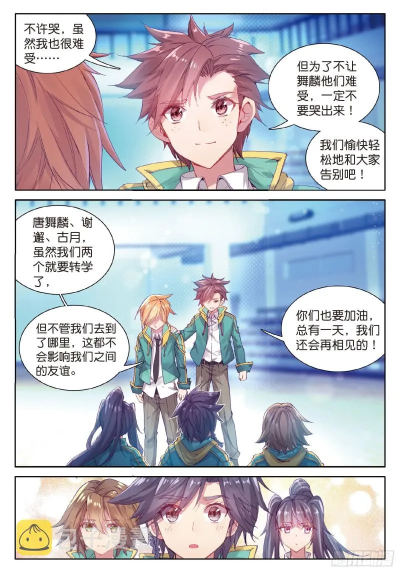 65 王金玺的痛苦 第12页