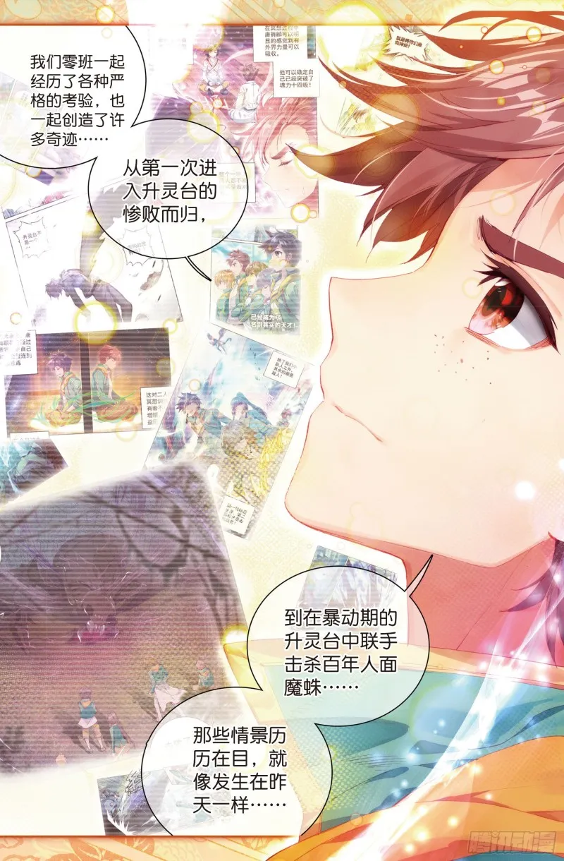 65 王金玺的痛苦 第13页