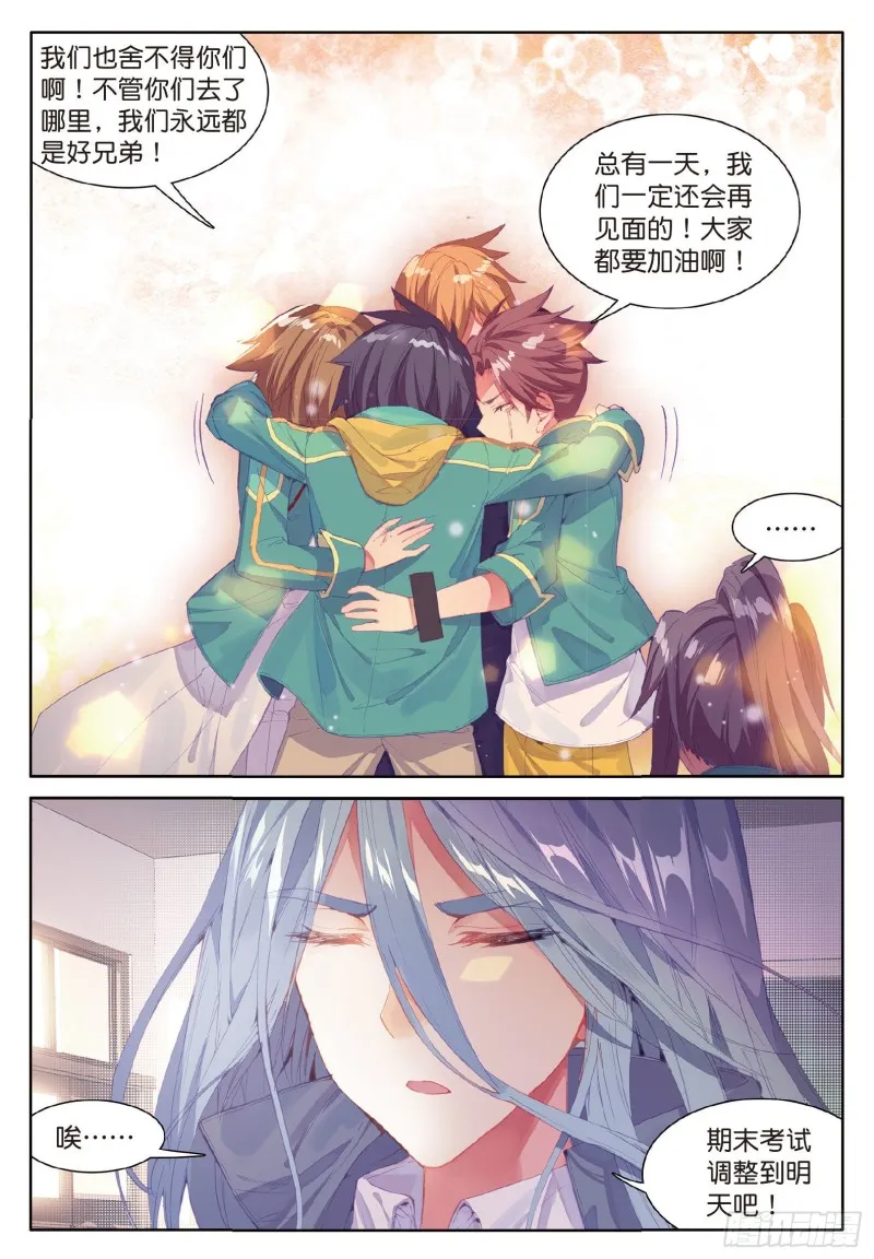 65 王金玺的痛苦 第16页