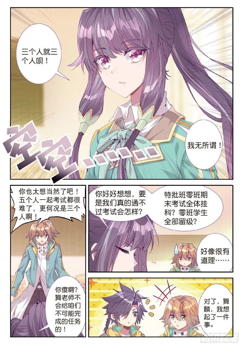 67 你身上有女孩子的味道 第2页