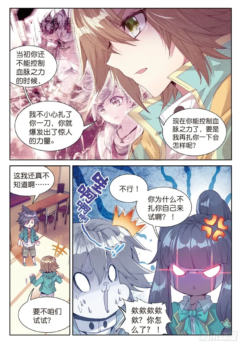67 你身上有女孩子的味道 第3页