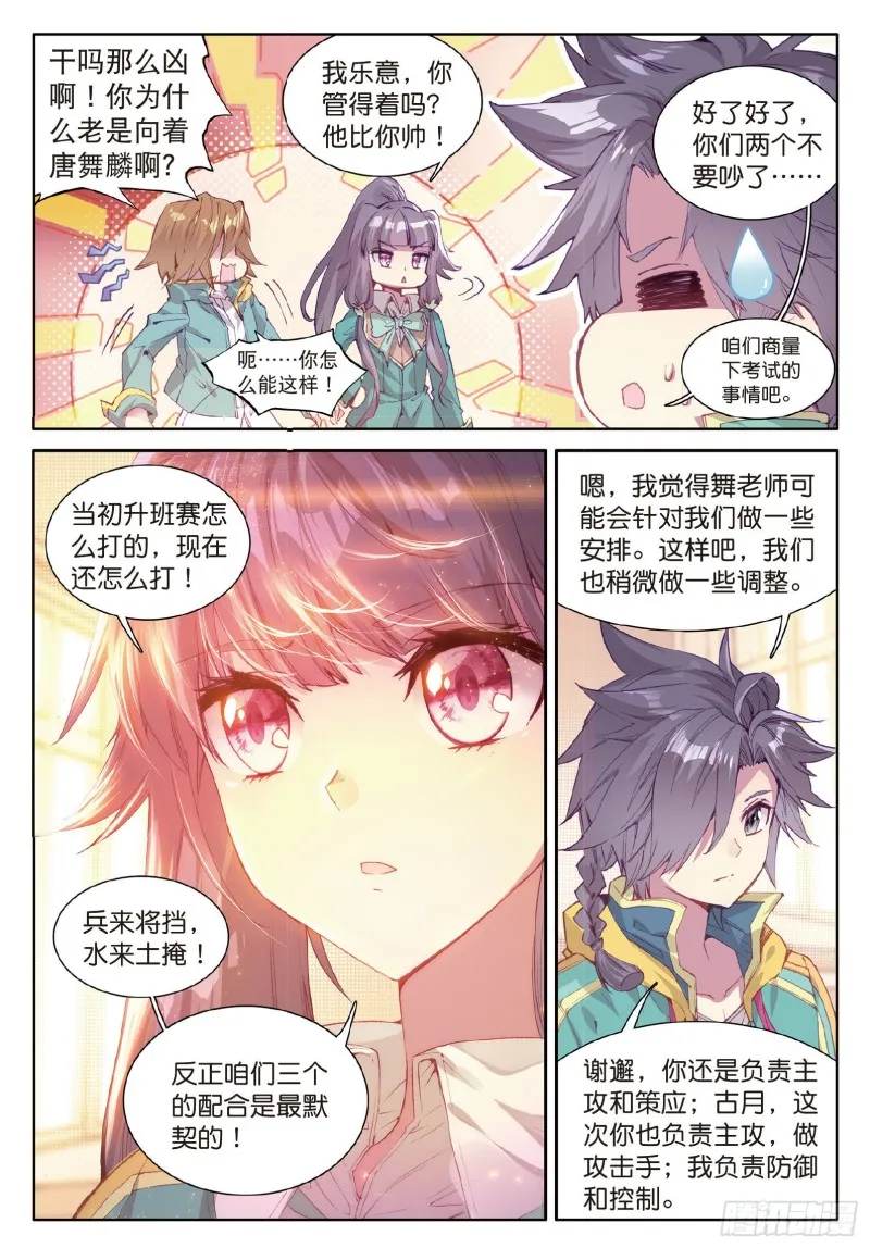 67 你身上有女孩子的味道 第4页