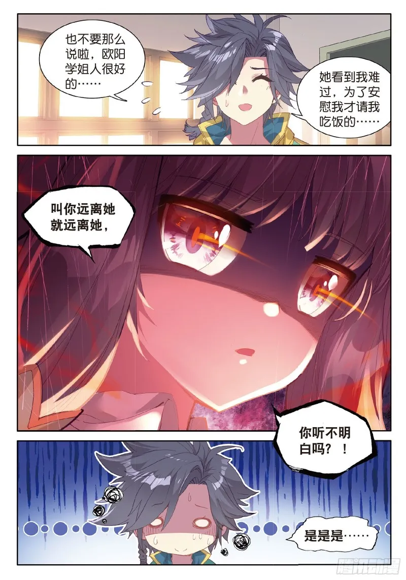 67 你身上有女孩子的味道 第8页