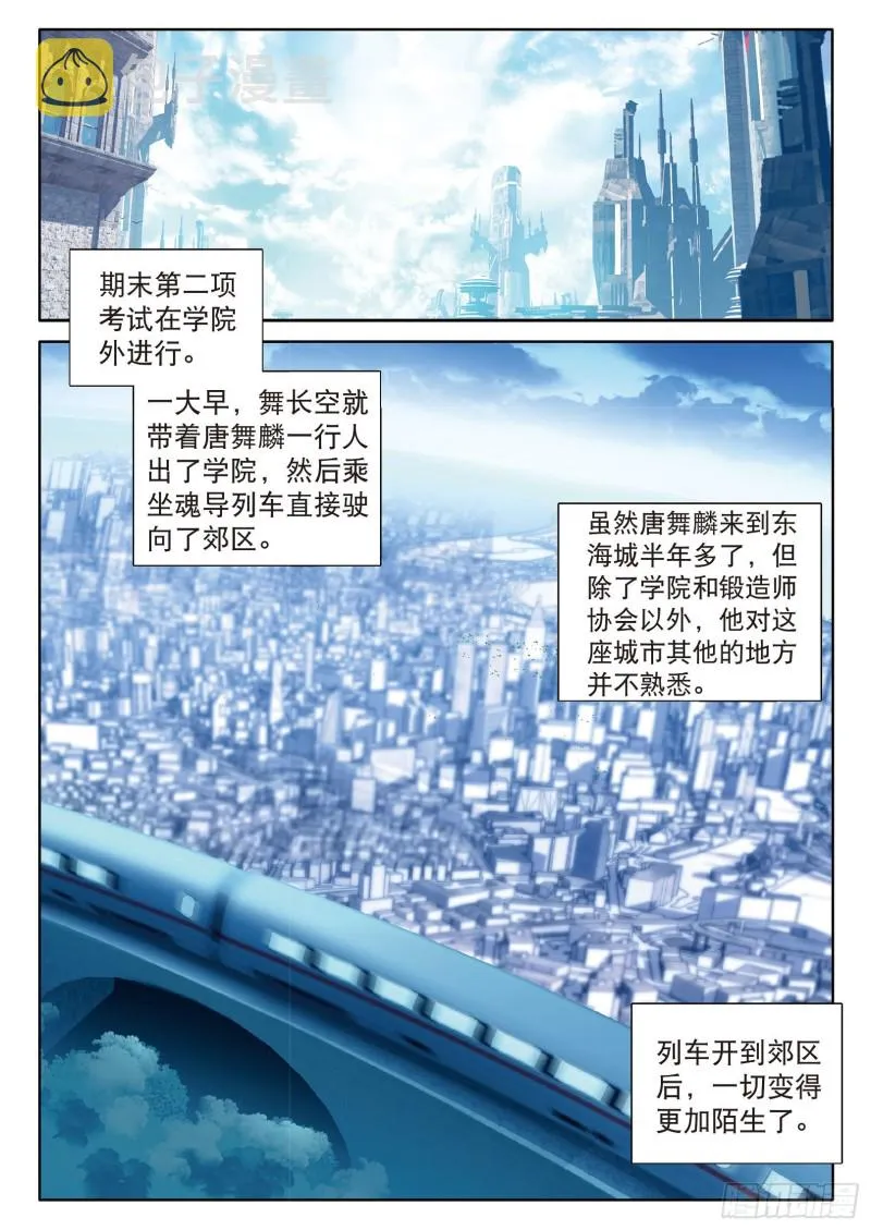 67 你身上有女孩子的味道 第13页