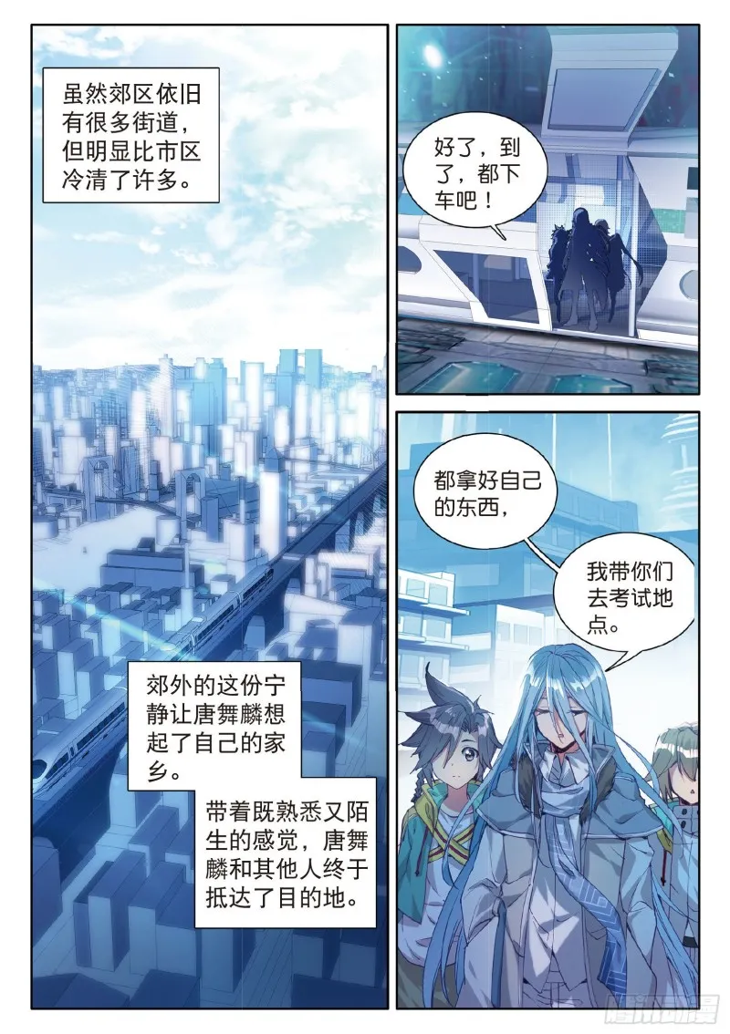 67 你身上有女孩子的味道 第14页
