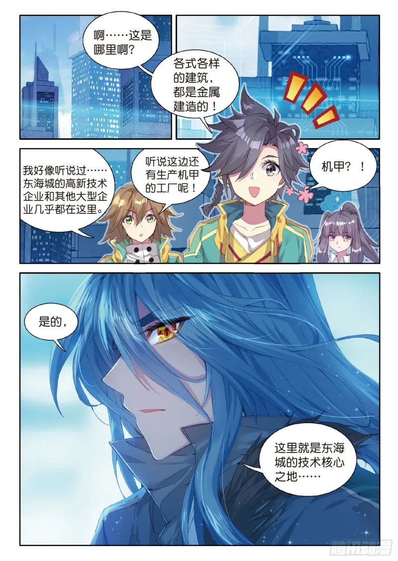 67 你身上有女孩子的味道 第15页