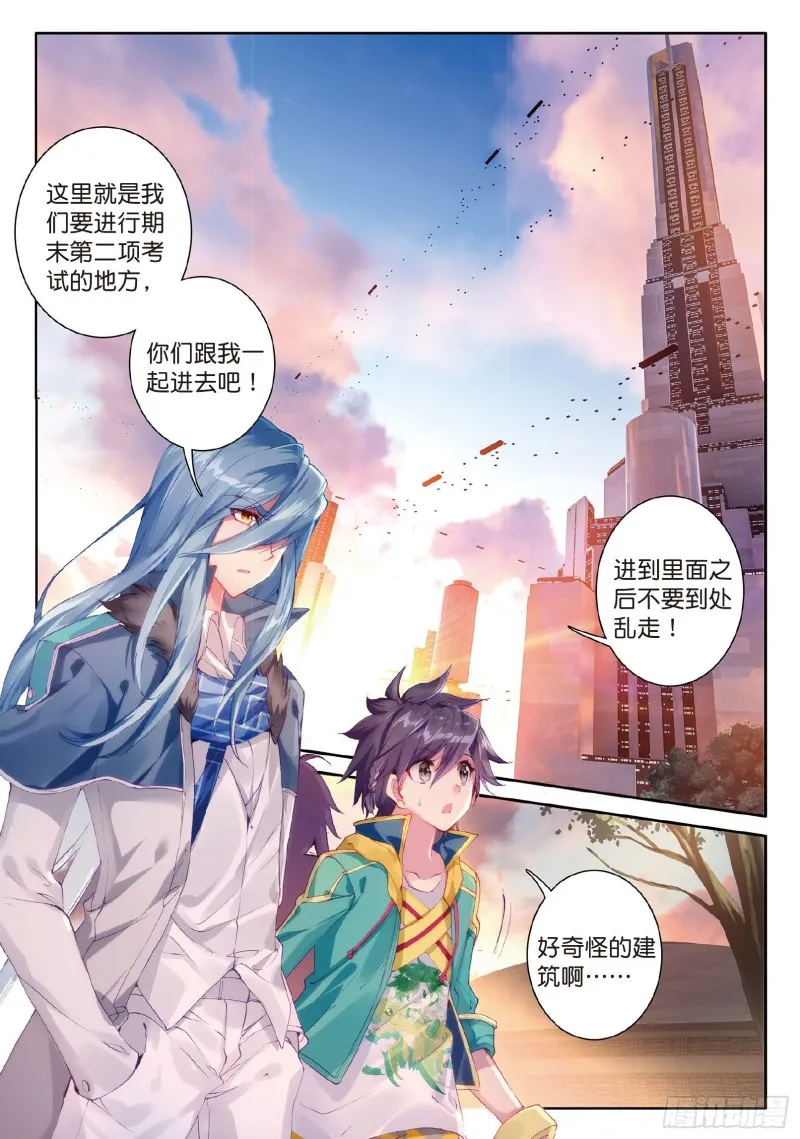 68 东海小长空 第2页