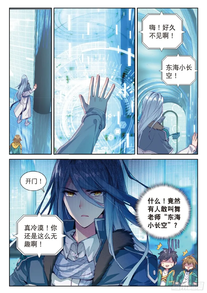 68 东海小长空 第3页