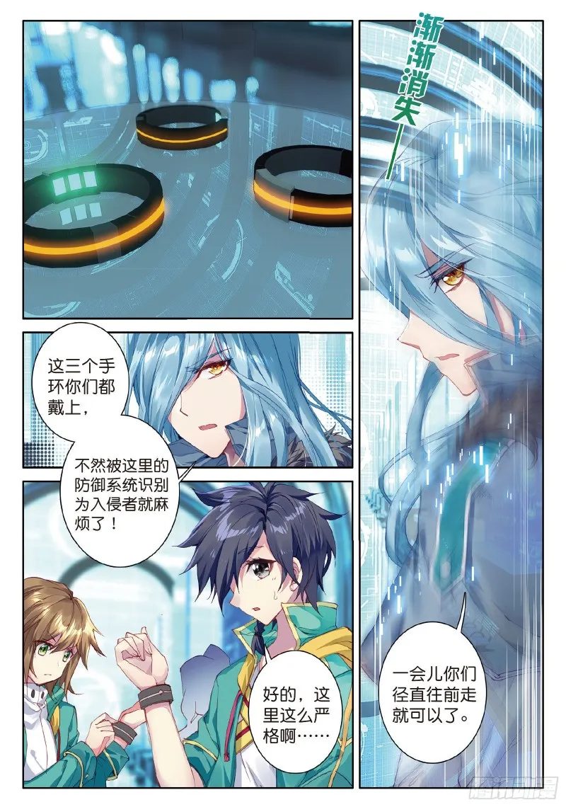 68 东海小长空 第4页