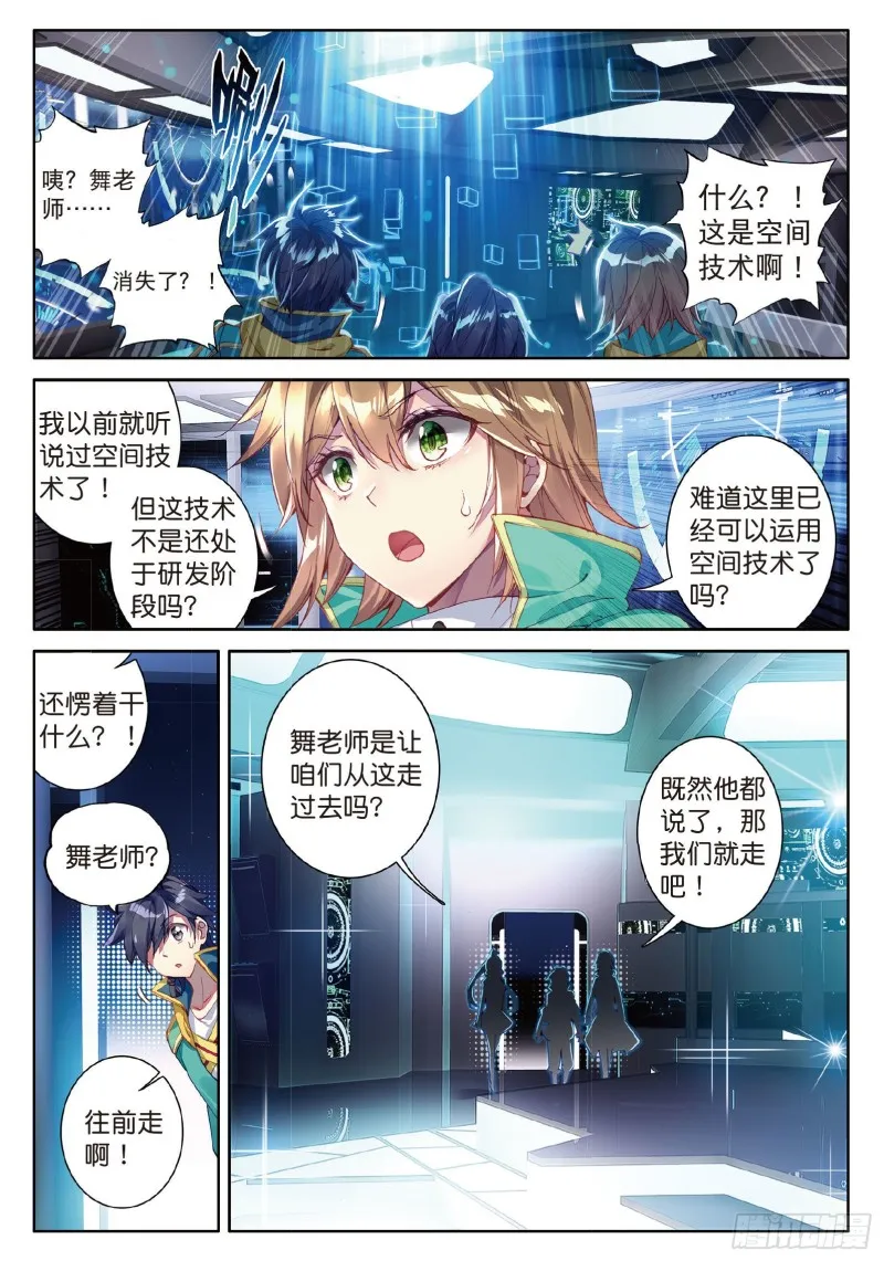 68 东海小长空 第5页