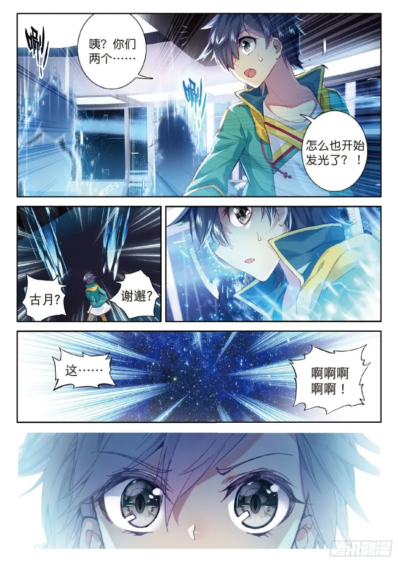 68 东海小长空 第6页