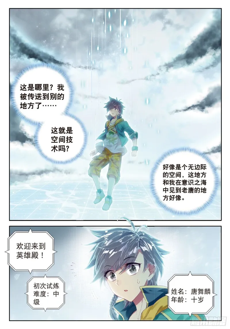 68 东海小长空 第7页
