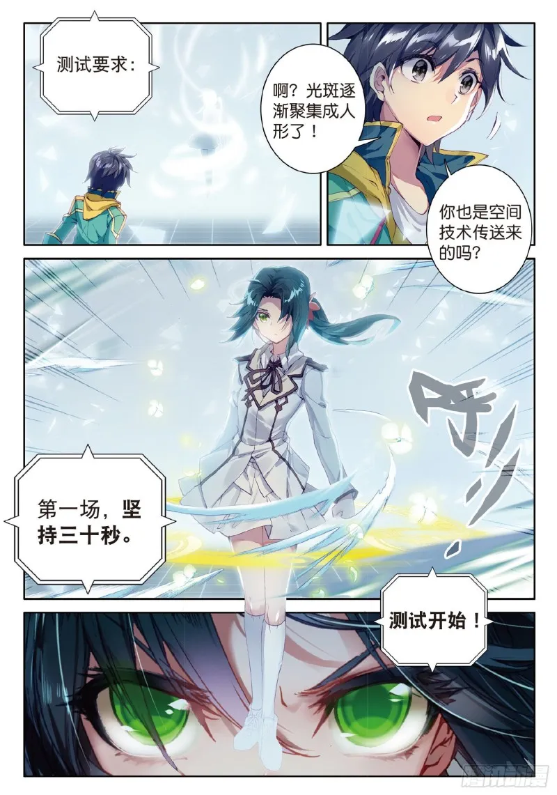 68 东海小长空 第8页
