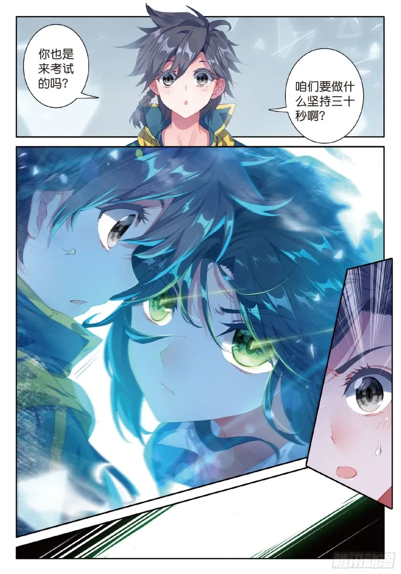 68 东海小长空 第9页