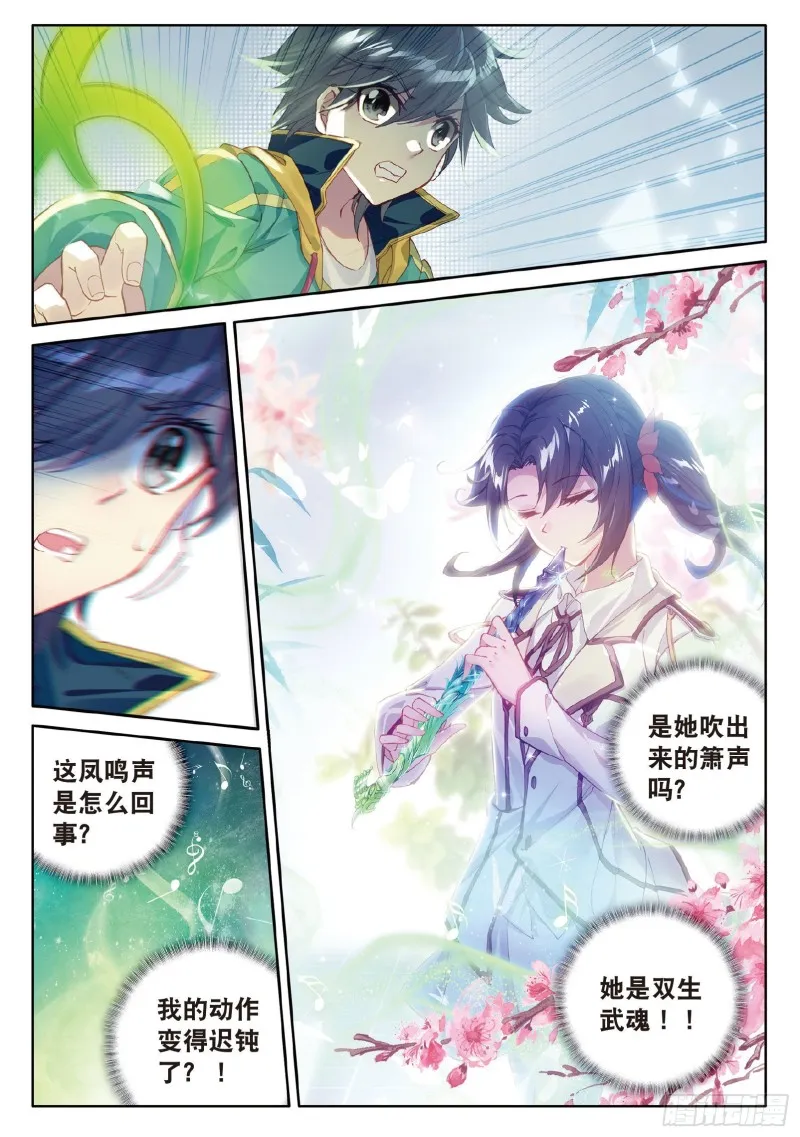 68 东海小长空 第12页