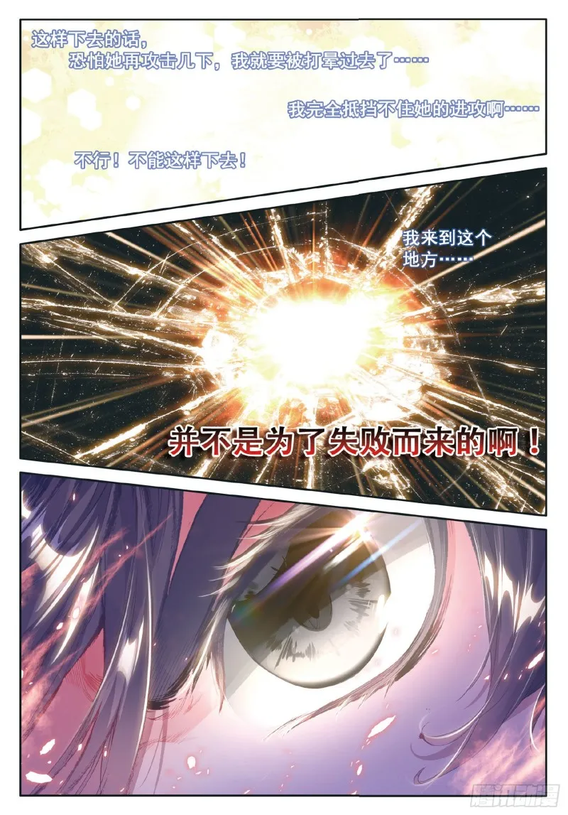 68 东海小长空 第14页