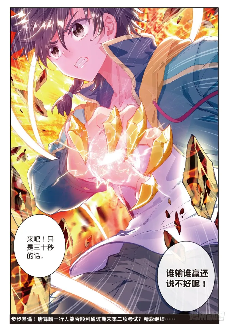 68 东海小长空 第16页