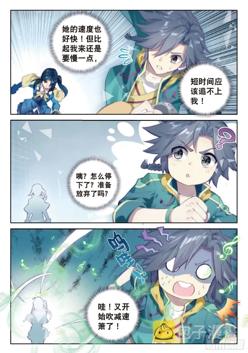 69 强大的考核者 第7页