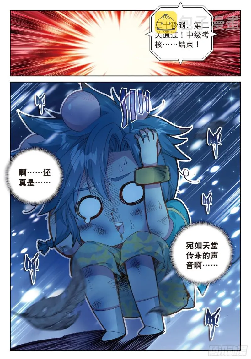 69 强大的考核者 第10页