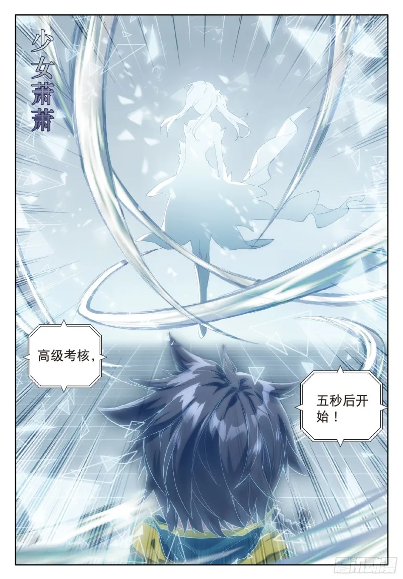69 强大的考核者 第12页
