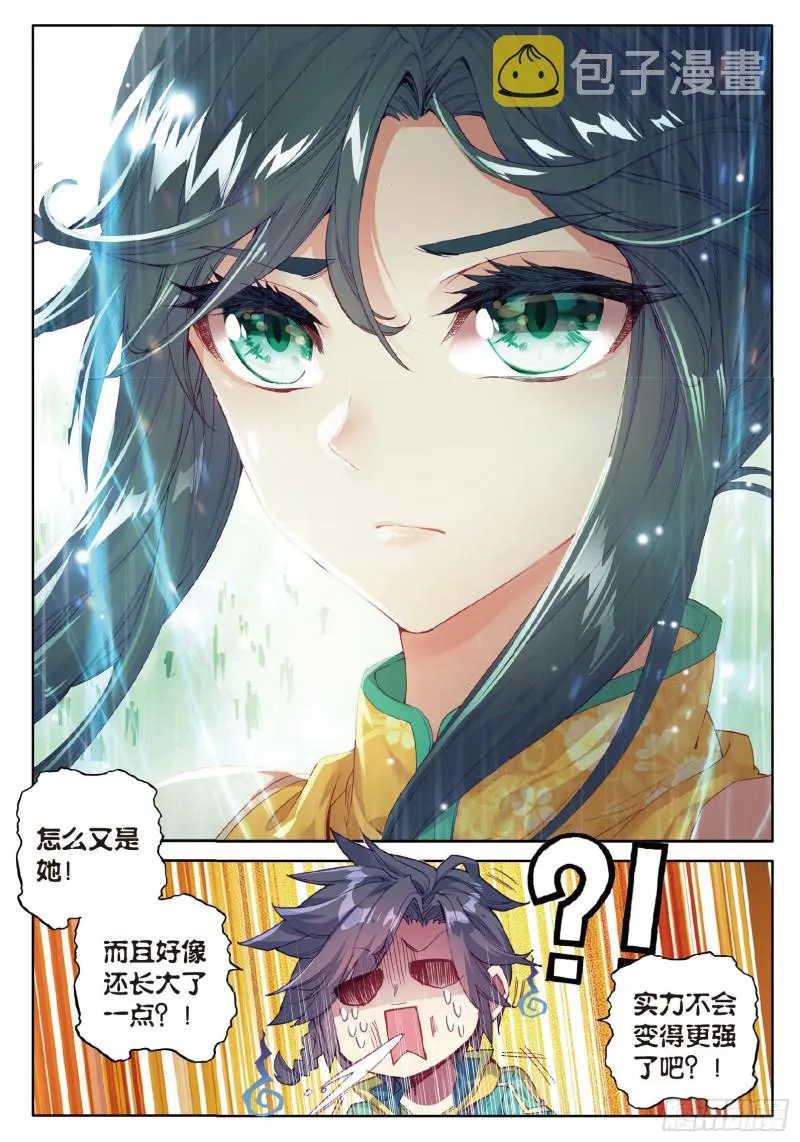 69 强大的考核者 第13页