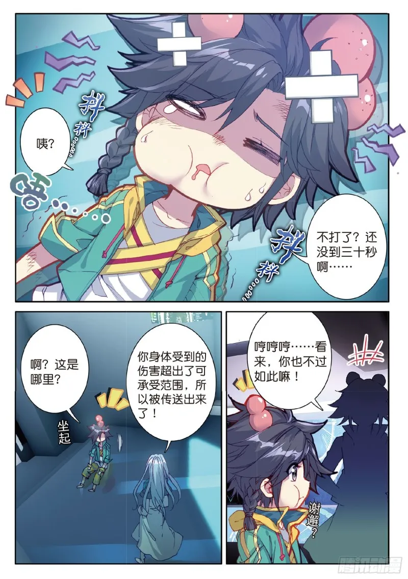 70 唐门 第2页