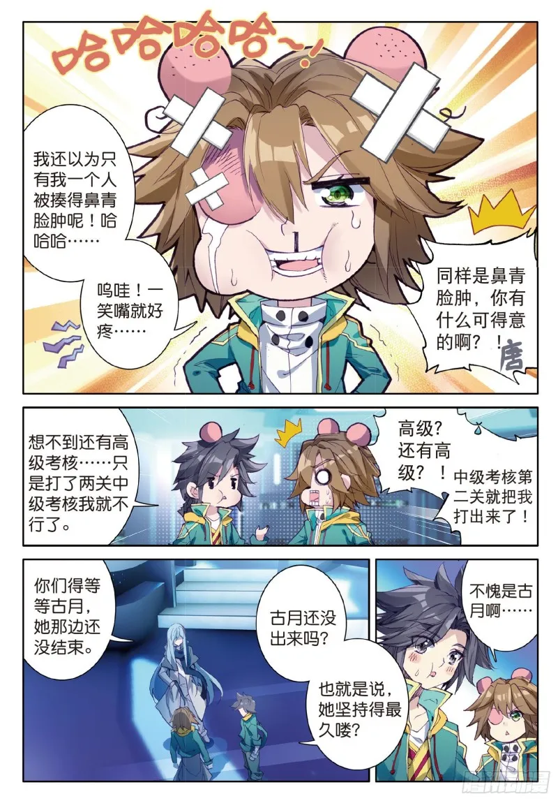 70 唐门 第3页