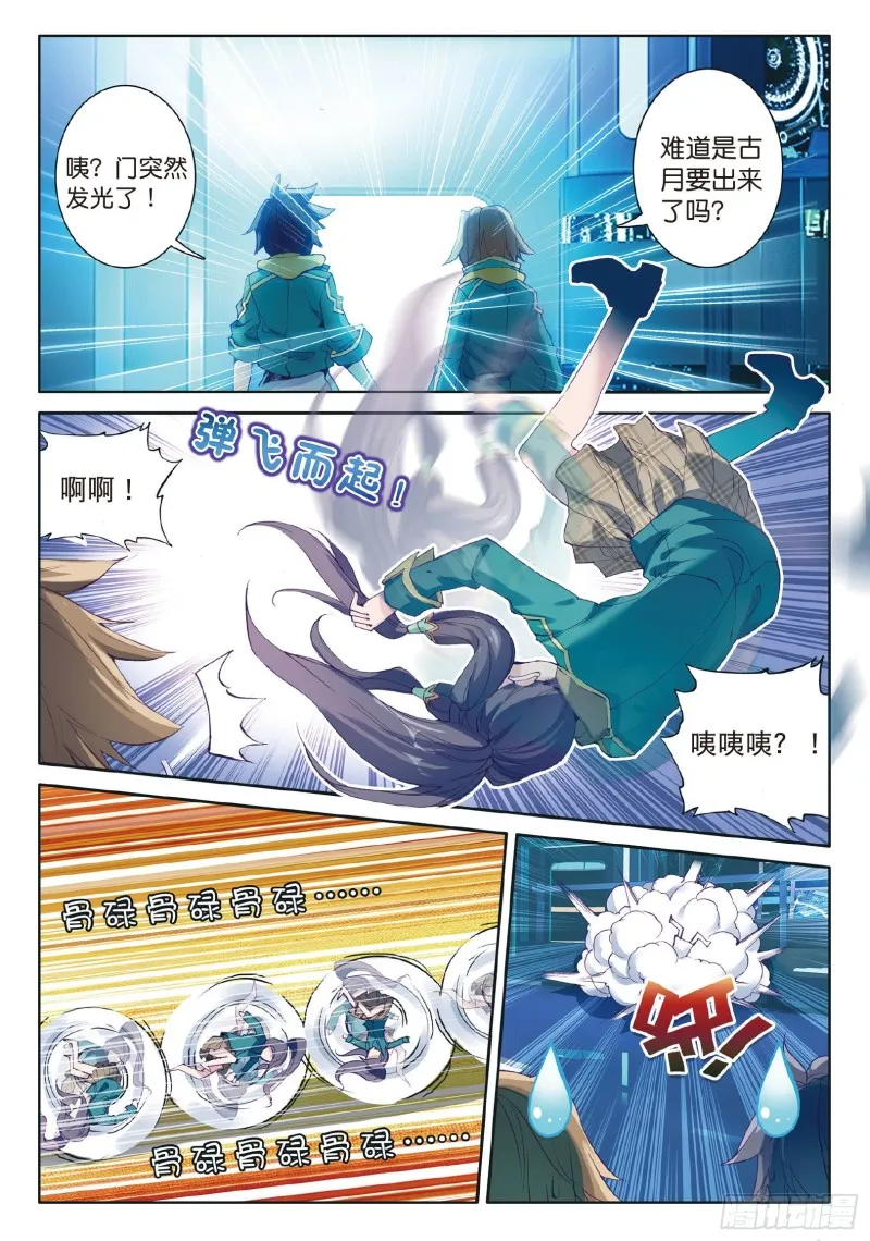 70 唐门 第4页