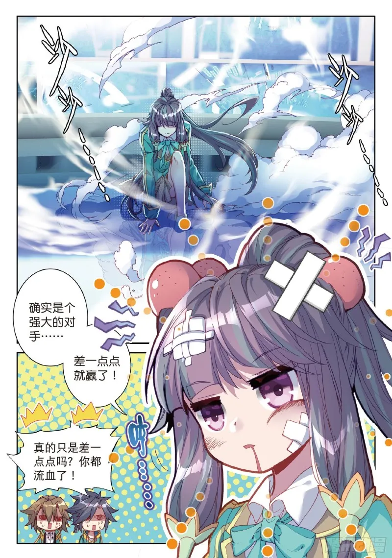 70 唐门 第5页