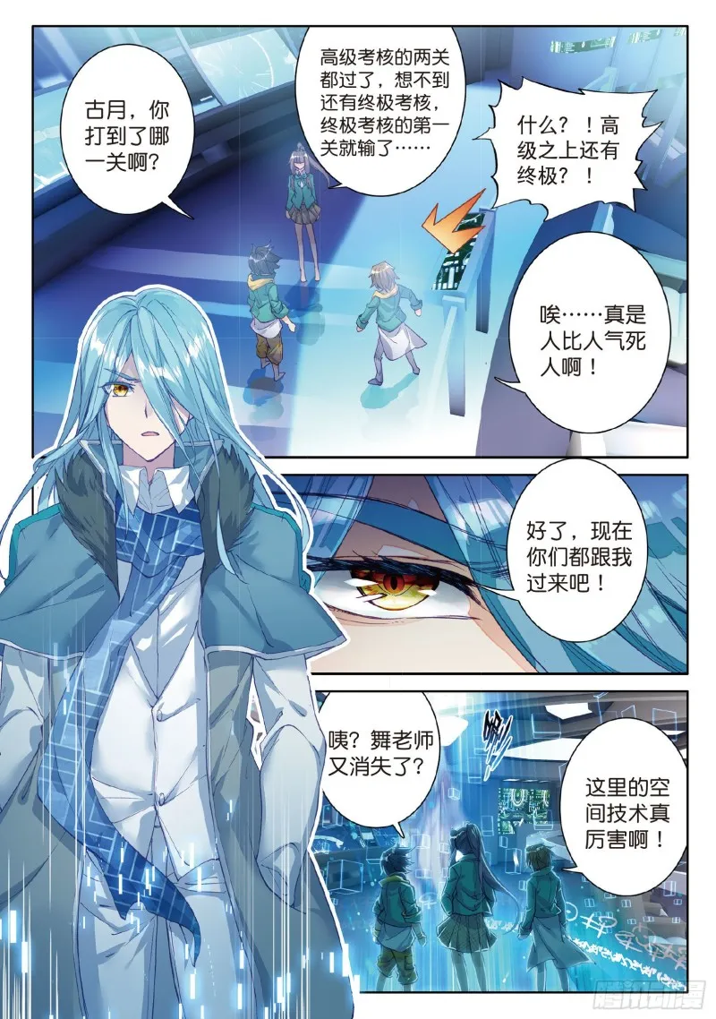 70 唐门 第6页