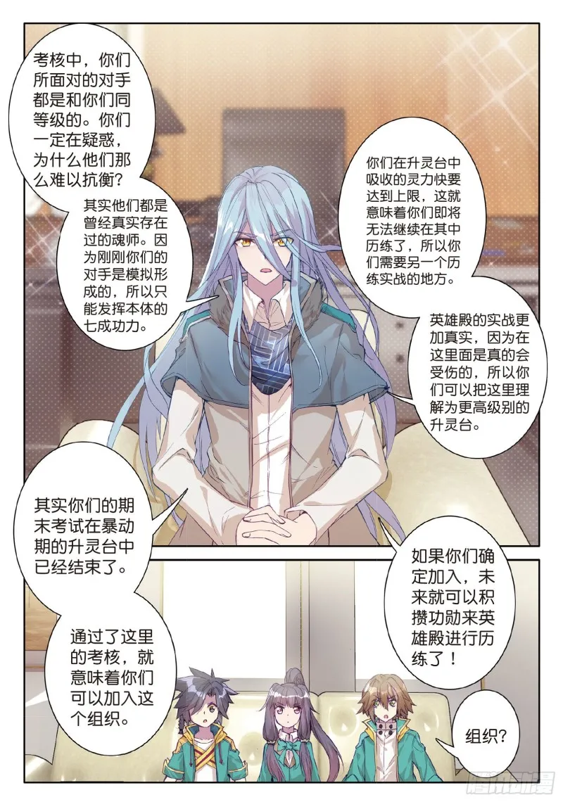70 唐门 第8页