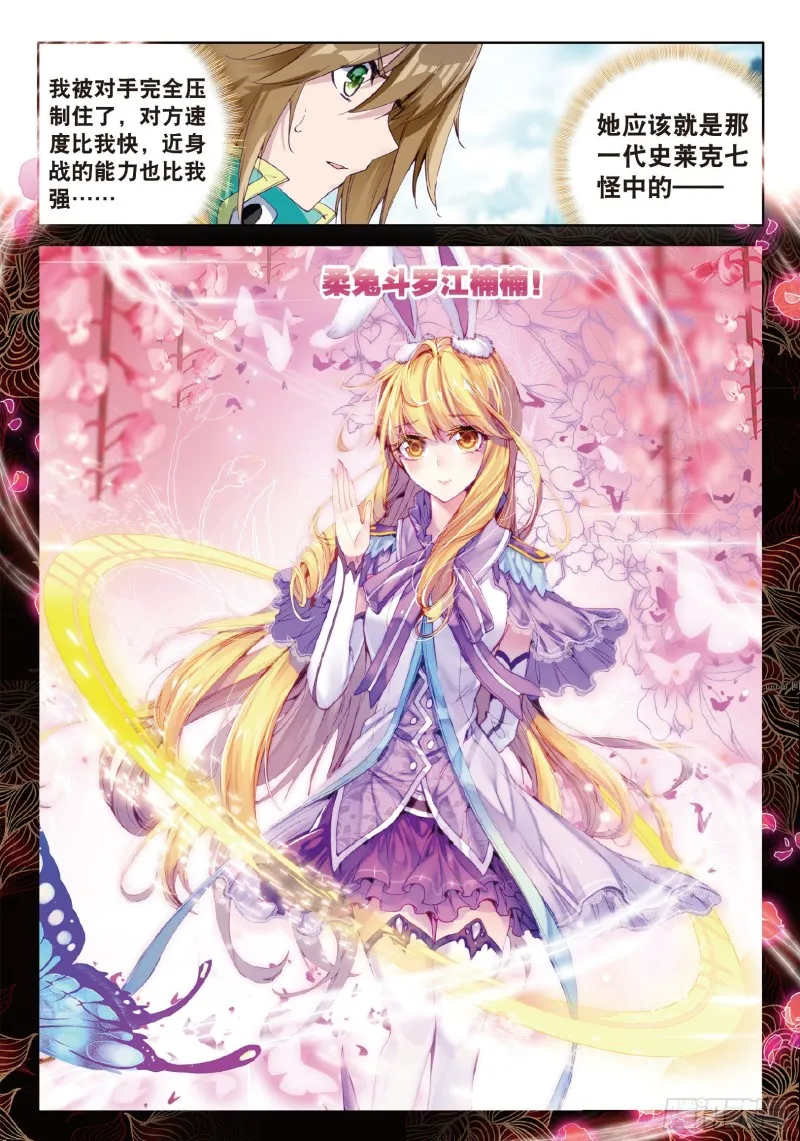 70 唐门 第15页