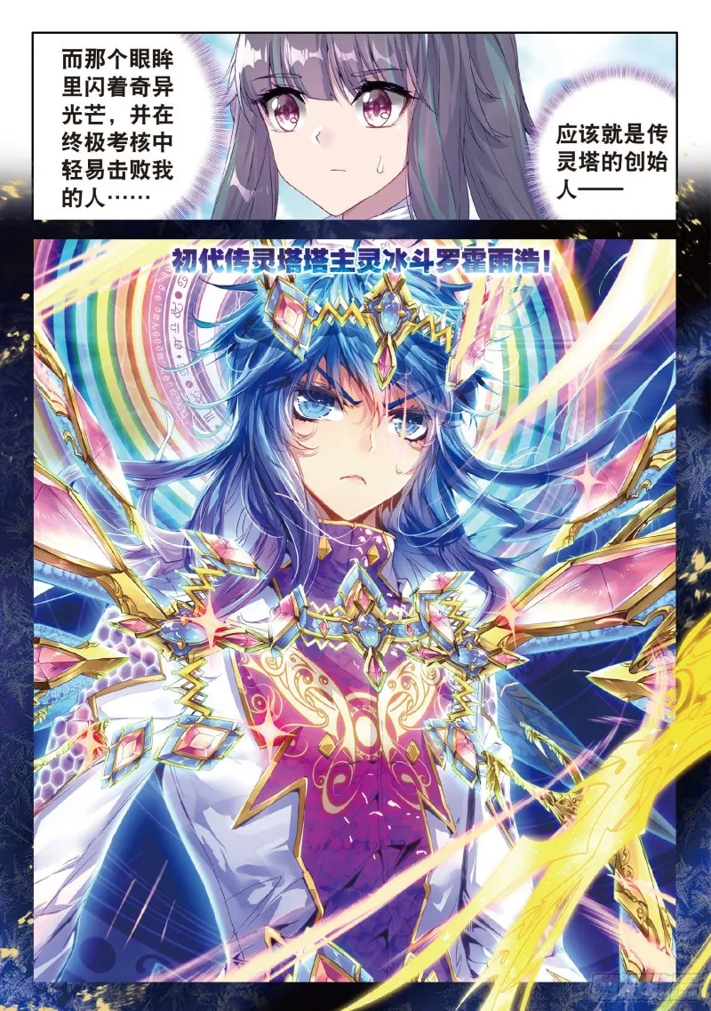 70 唐门 第16页