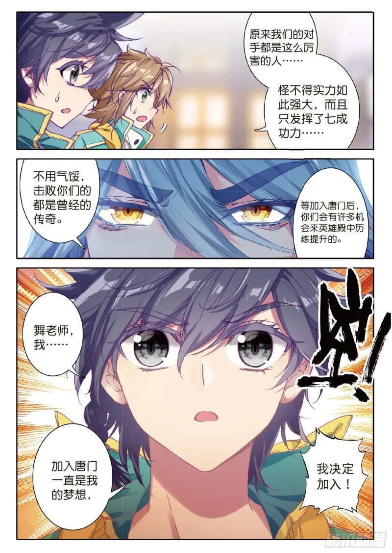 71 古月的选择 第2页