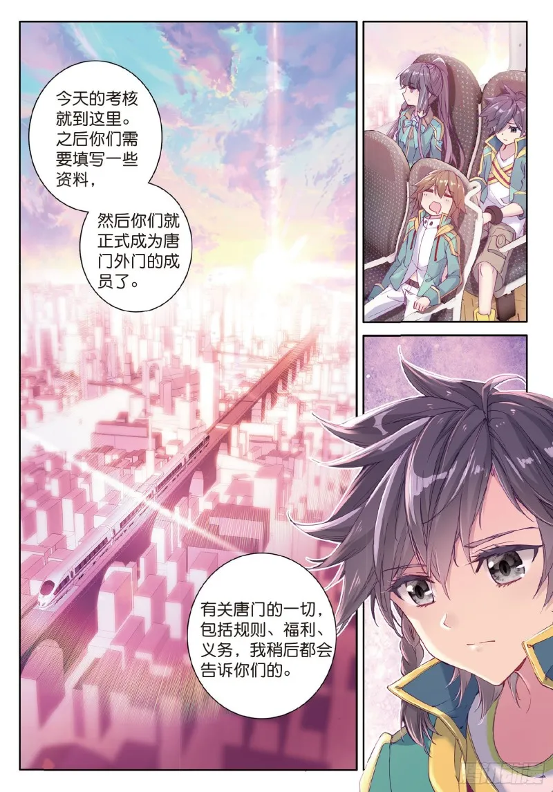71 古月的选择 第10页