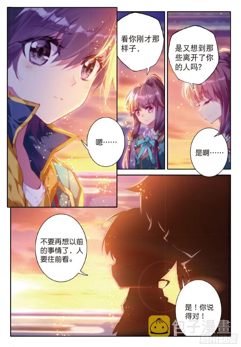 71 古月的选择 第13页