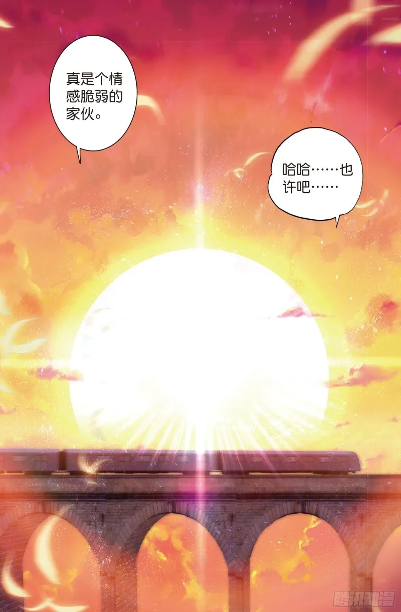 71 古月的选择 第14页