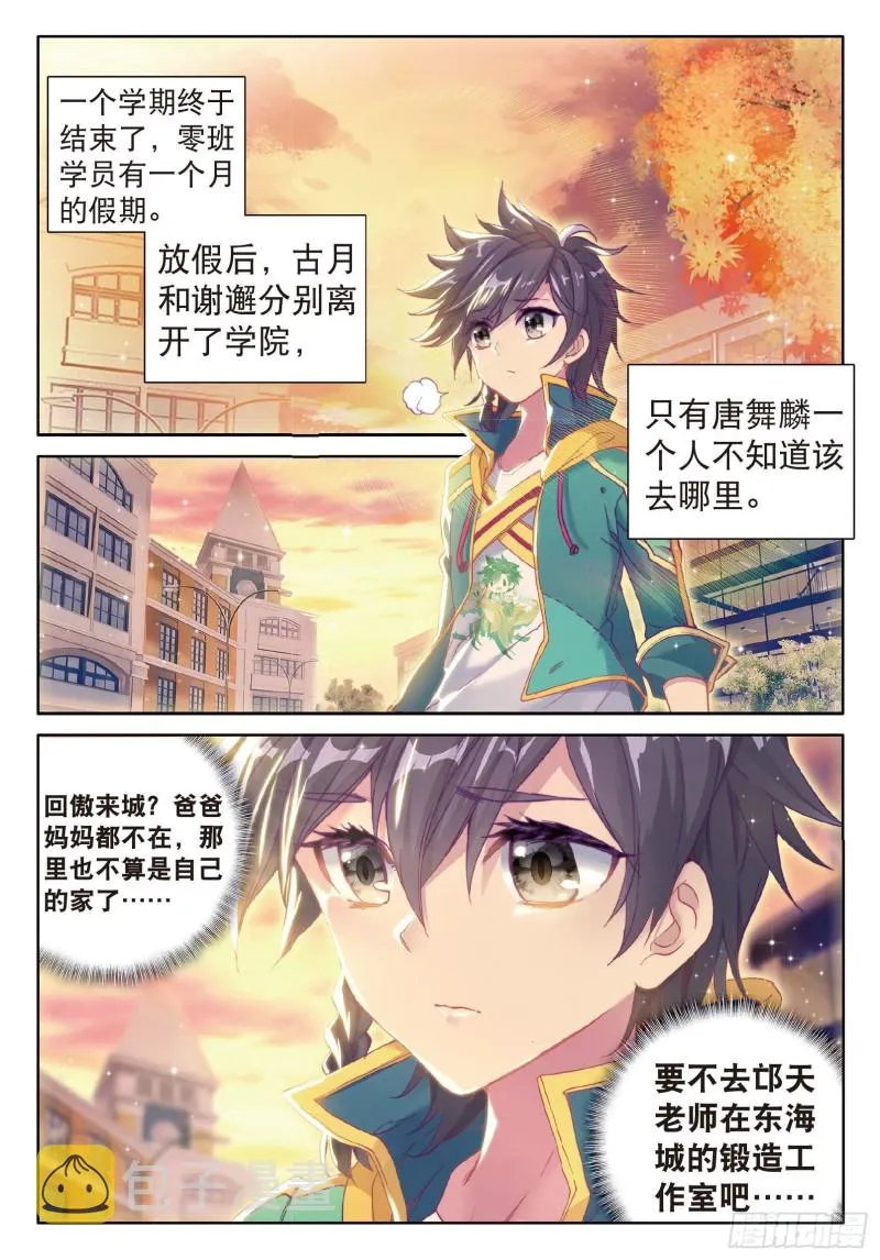 71 古月的选择 第15页
