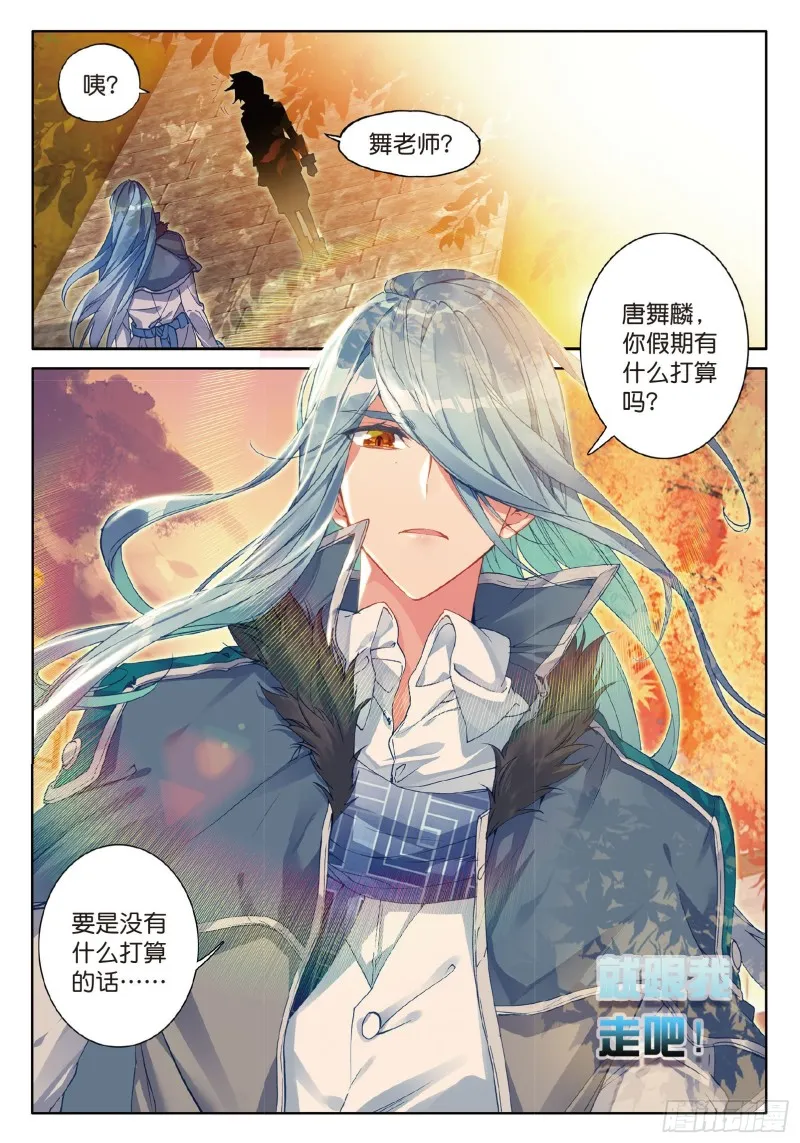 71 古月的选择 第16页