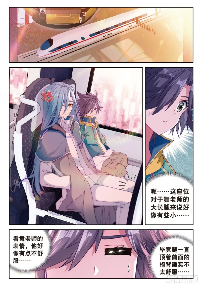 72 唐门门规与玄天功 第3页