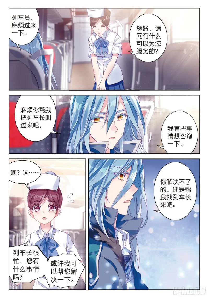 72 唐门门规与玄天功 第12页