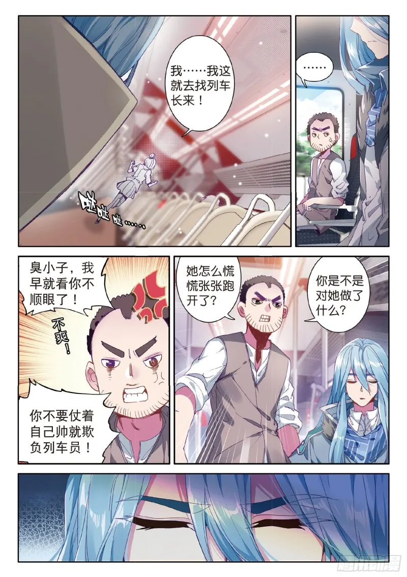 72 唐门门规与玄天功 第14页