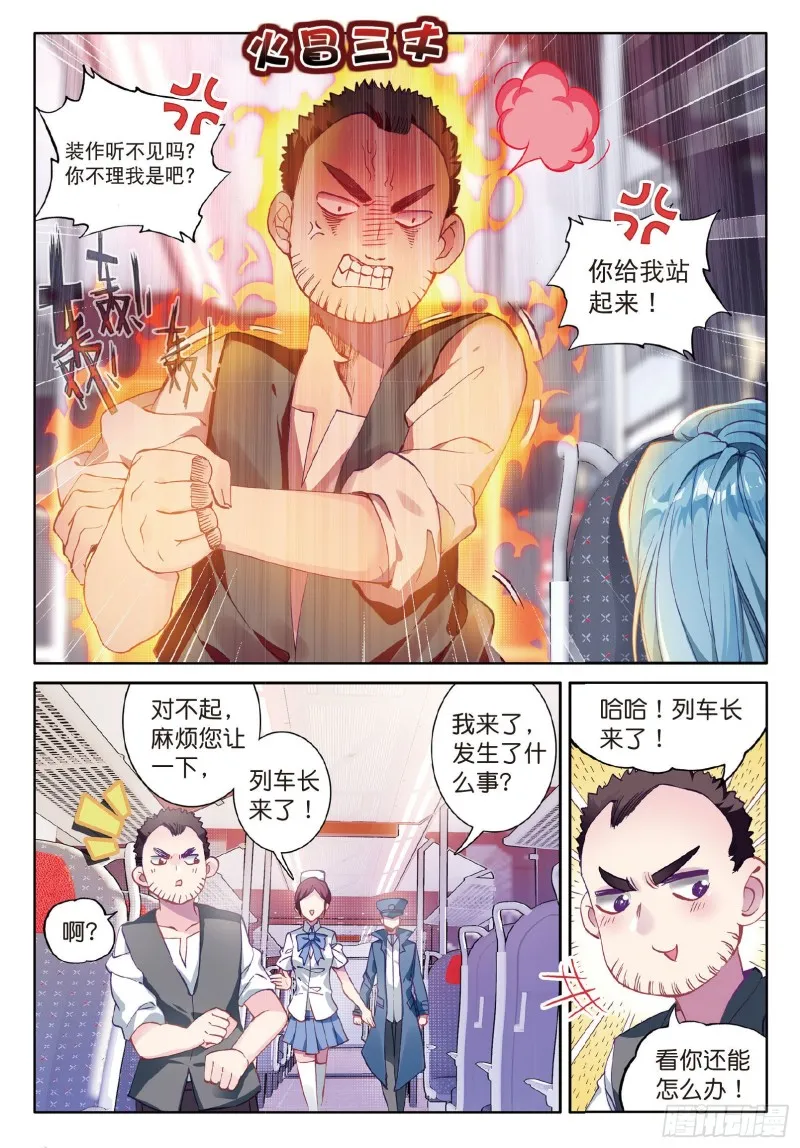 72 唐门门规与玄天功 第15页