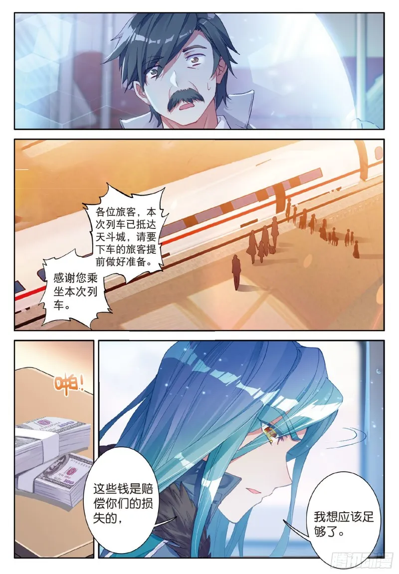 73 深度冥想的麻烦 第4页