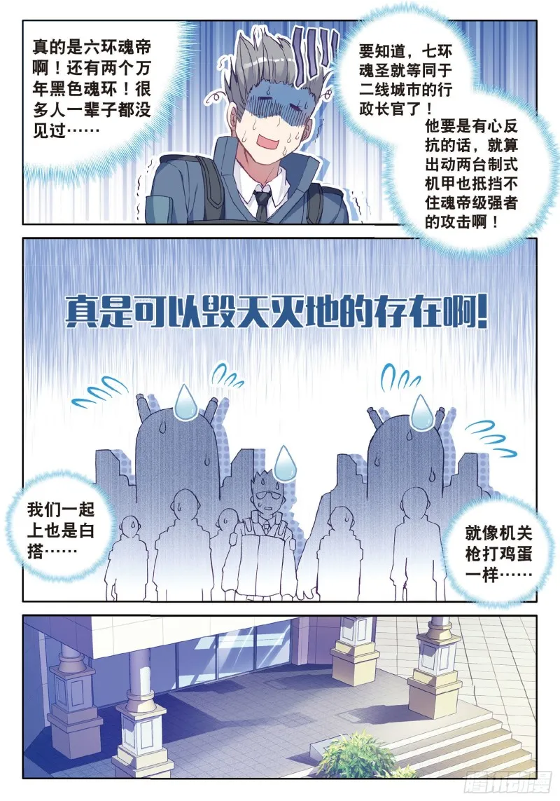 73 深度冥想的麻烦 第9页