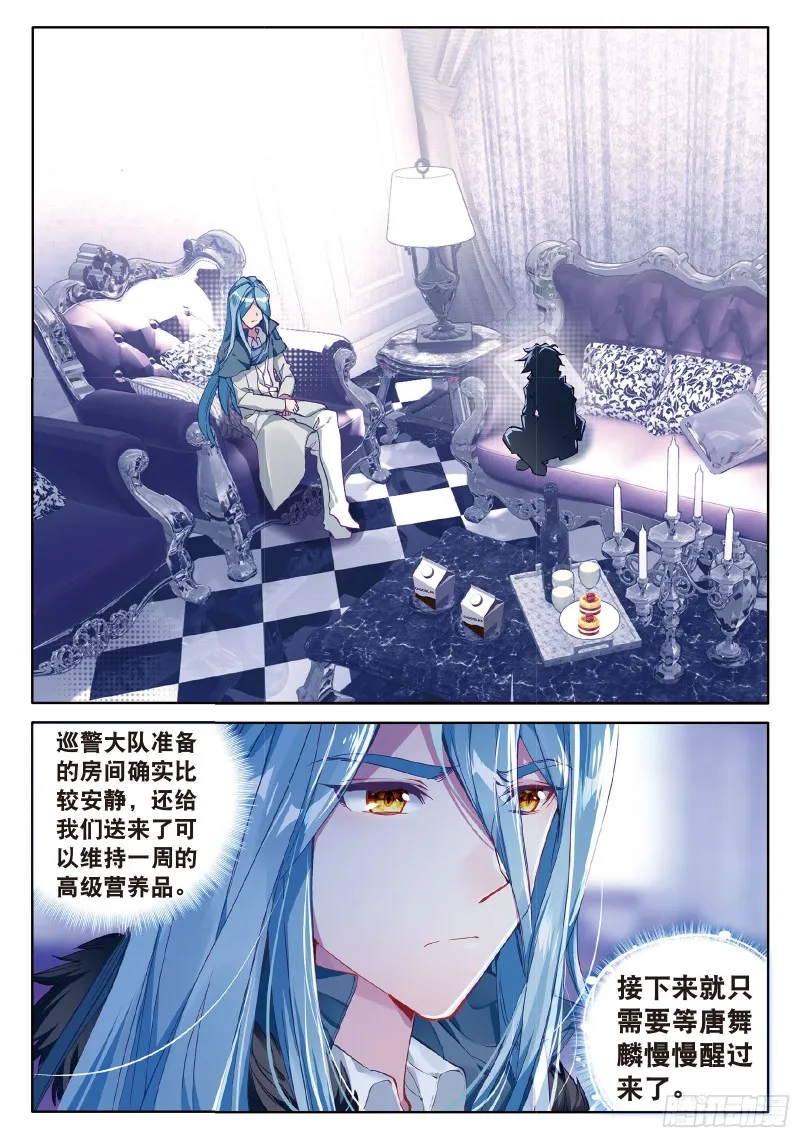 73 深度冥想的麻烦 第10页