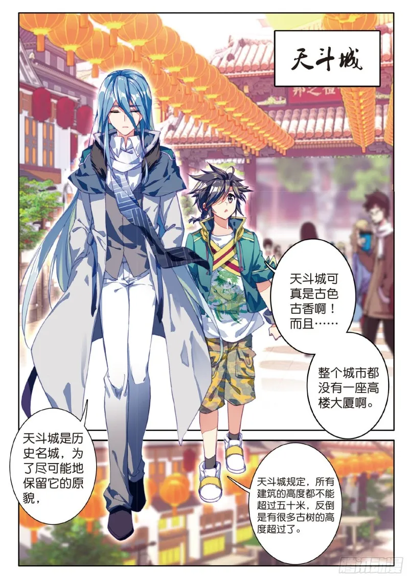 74 忧郁男神 第3页