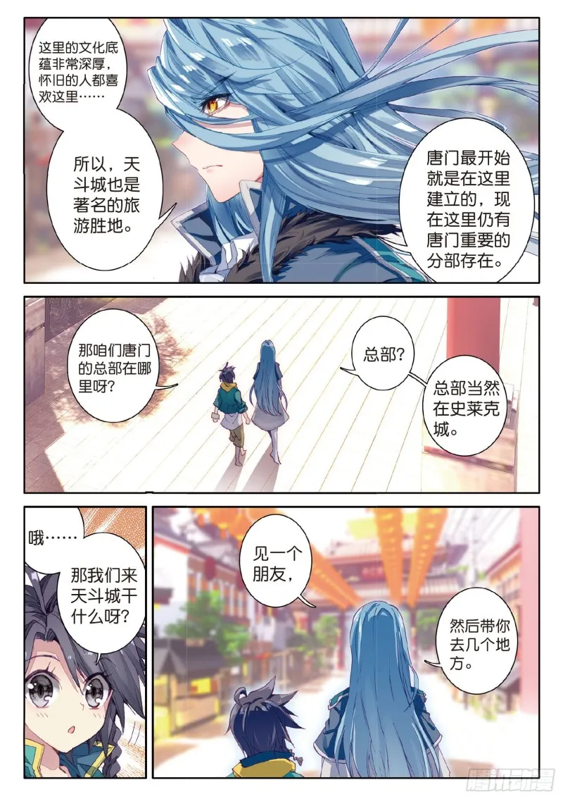 74 忧郁男神 第4页