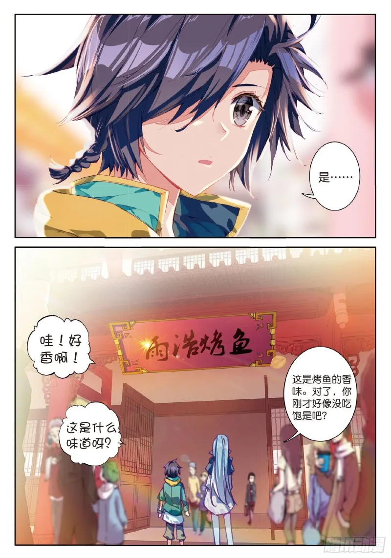 74 忧郁男神 第5页
